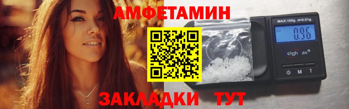 МЕГА зеркало  Вход с VPN  Ирбит  Амфетамин Розовый  Амфетамин 