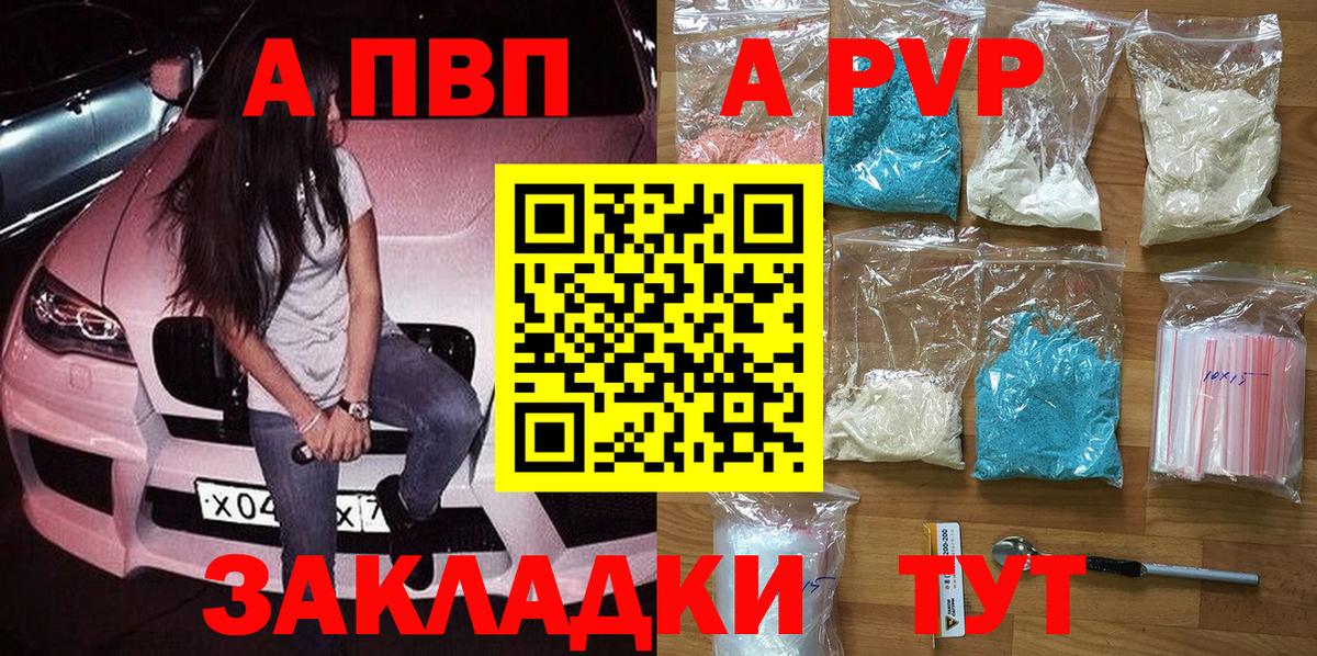 Альфа ПВП СК КРИС  Alpha PVP  Ирбит  Альфа ПВП Соль  Вход с VPN  A PVP СК 