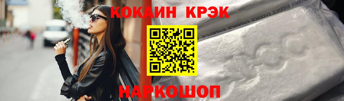 COCAIN  Кокаин Fish Scale  COCAIN 97%  Вход с VPN  Ирбит 
