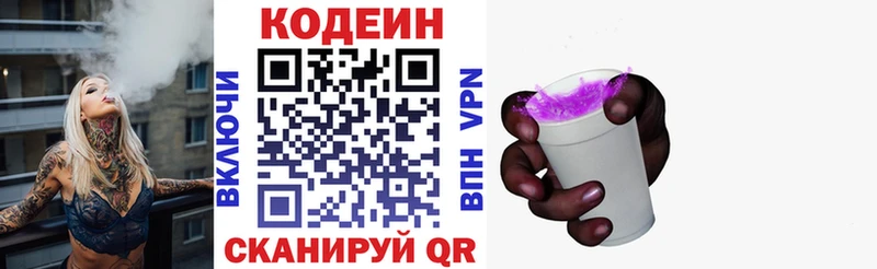 Кодеиновый сироп Lean напиток Lean (лин)  KRAKEN рабочий сайт  shop как зайти  Ирбит 