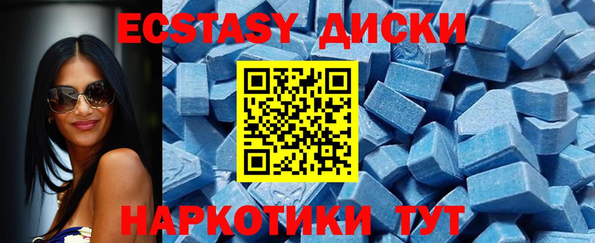 ЭКСТАЗИ VHQ  Ecstasy XTC  Вход с VPN  Ирбит 