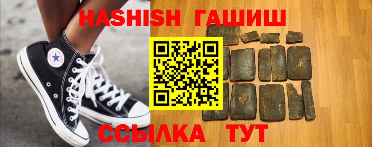 ГАШ хэш  Вход с VPN  Ирбит 