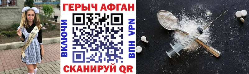 ГЕРОИН хмурый  MEGA вход  Ирбит  наркошоп 
