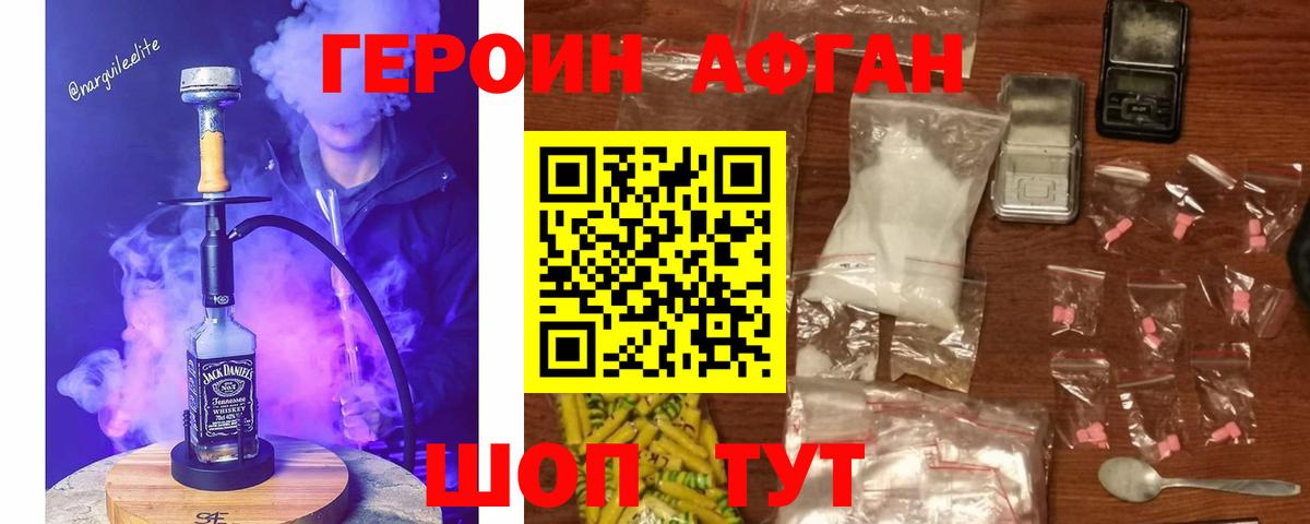Героин  ГЕРОИН хмурый  Вход с VPN  Ирбит 