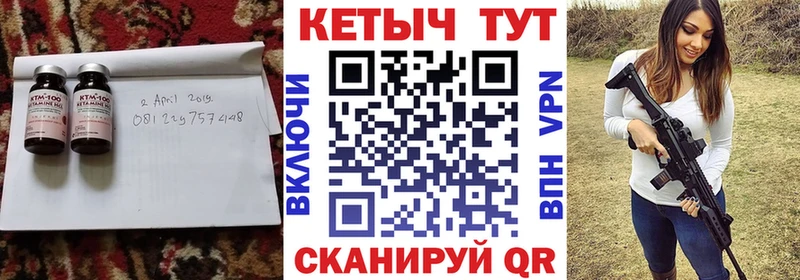 Кетамин ketamine Ирбит