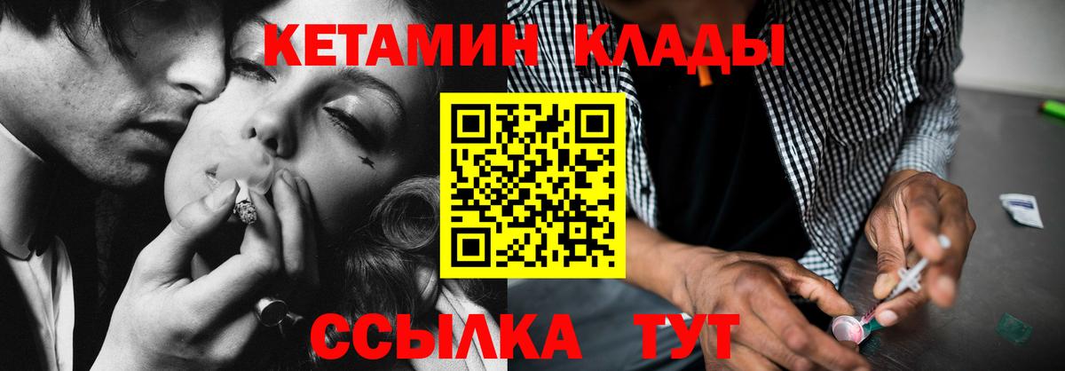 КЕТАМИН VHQ Ирбит