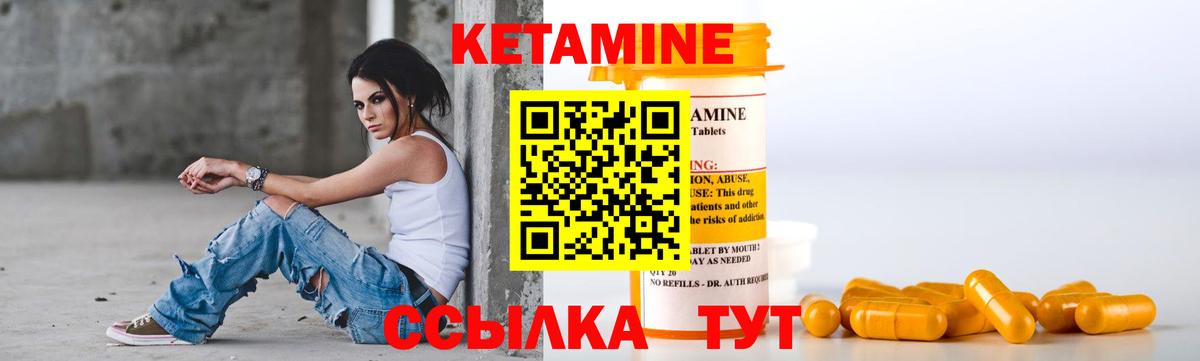 Кетамин VHQ  Вход с VPN  Ирбит 