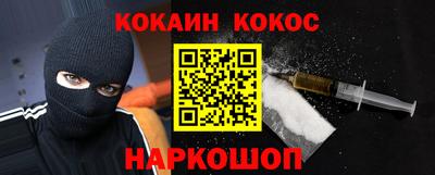 кокс Краснознаменск