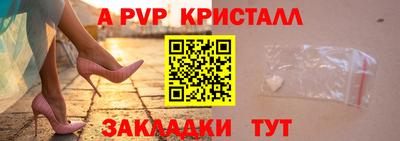 ALPHA PVP Краснокаменск