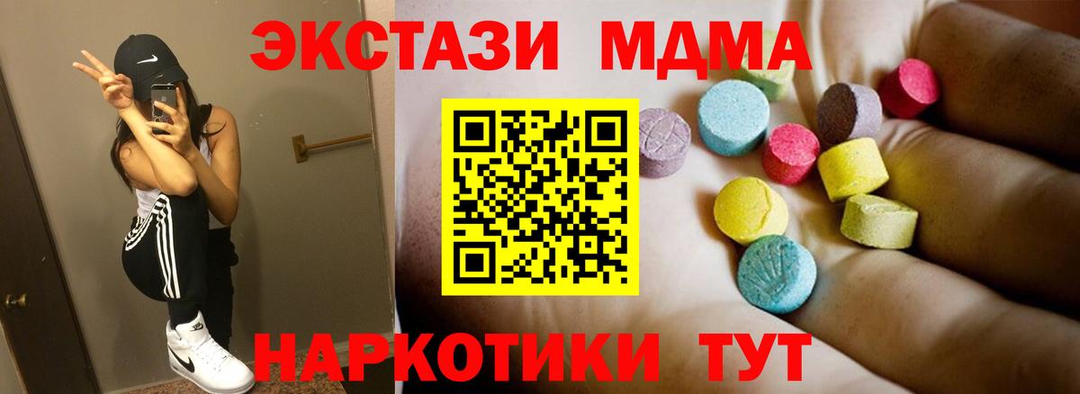 MDMA кристаллы Ирбит