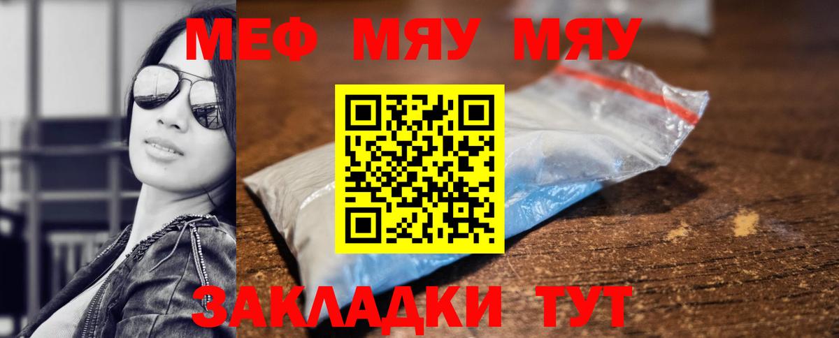 Меф кристаллы Ирбит