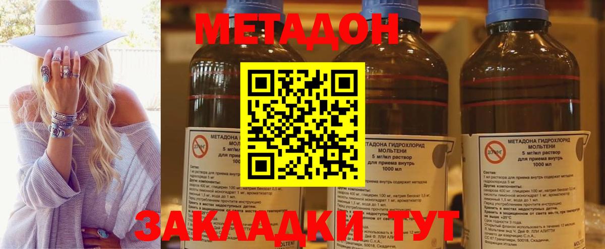 Метадон methadone  Метадон белоснежный  Вход с VPN  Ирбит 