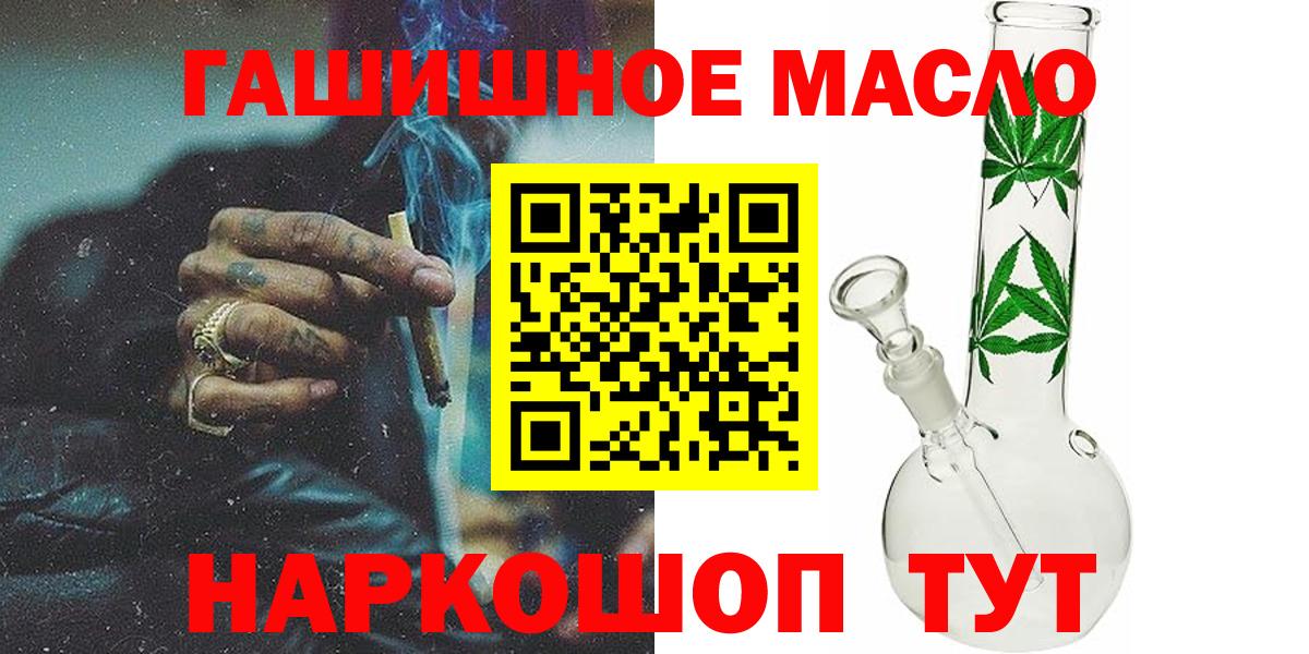 Ирбит  ТГК вейп с тгк  Дистиллят ТГК гашишное масло  Вход с VPN 